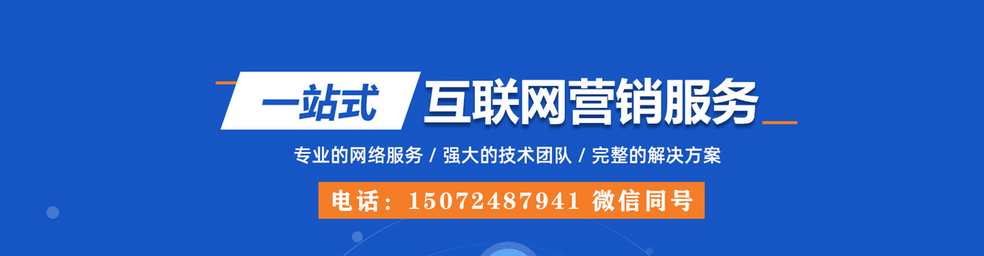 博湖竞价代运营
